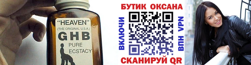Бутират оксана  Купить где  Кубинка 