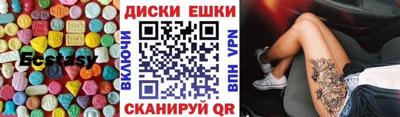 Экстази MDMA  Купить закладки  Кубинка 